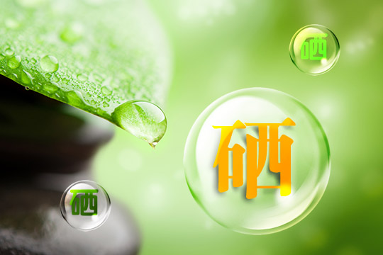 鈣鐵鋅硒，女性缺少這些微量元素會(huì)有什么影響？