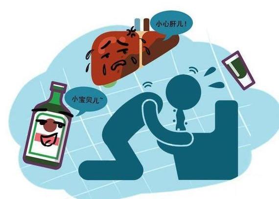 過量飲酒對肝有哪些壞處？